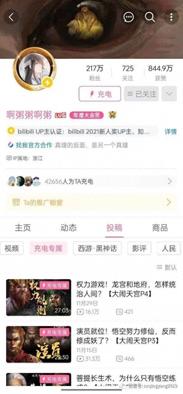 哔哩哔哩“充电”，小红书“种草”——社区商业化即将进入下半年