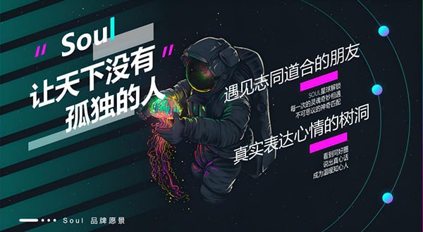 soul无声连麦怎么设置?